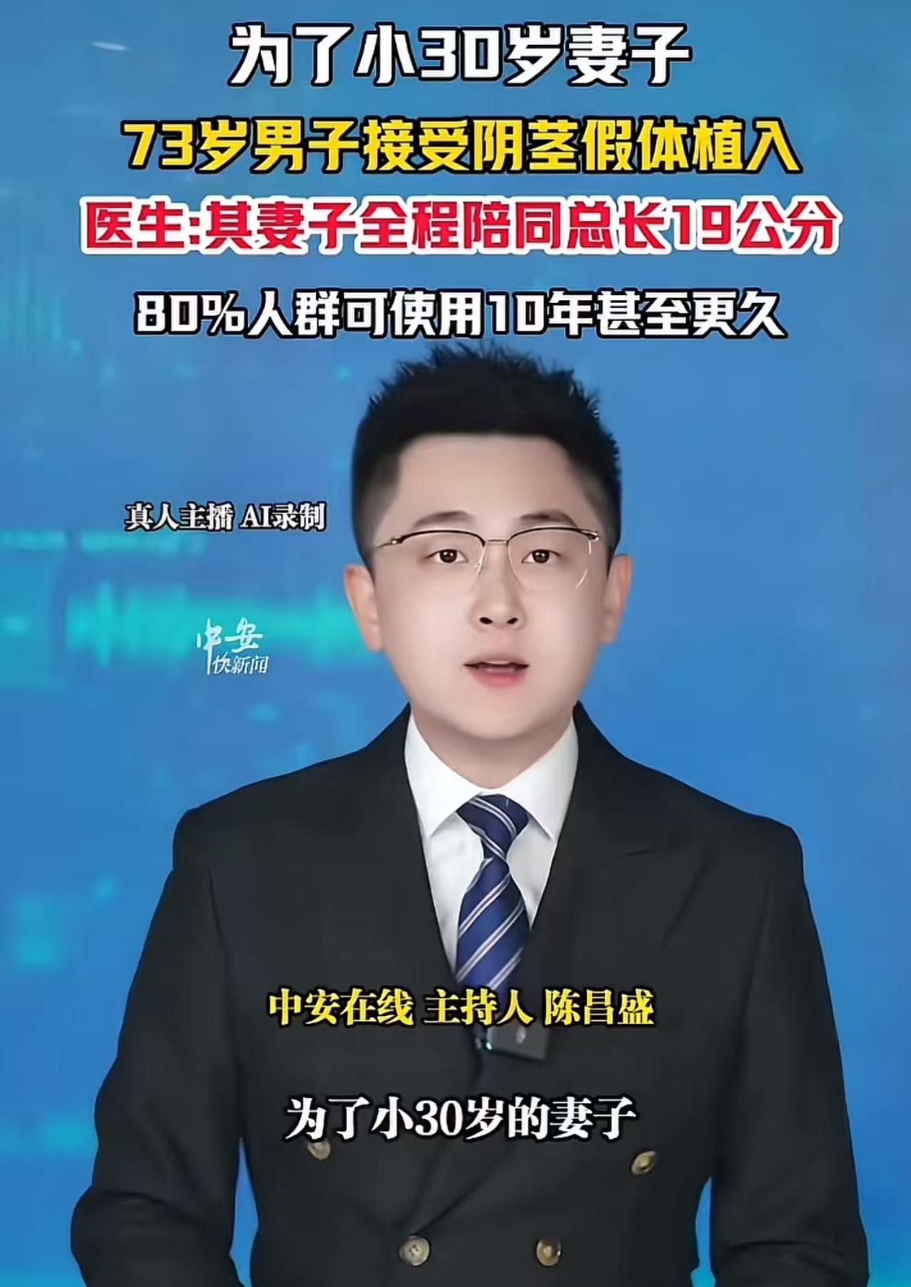 “还是大爷玩的花！”谁能想到，一位73岁的大爷，为了能让比自己小30多岁的妻