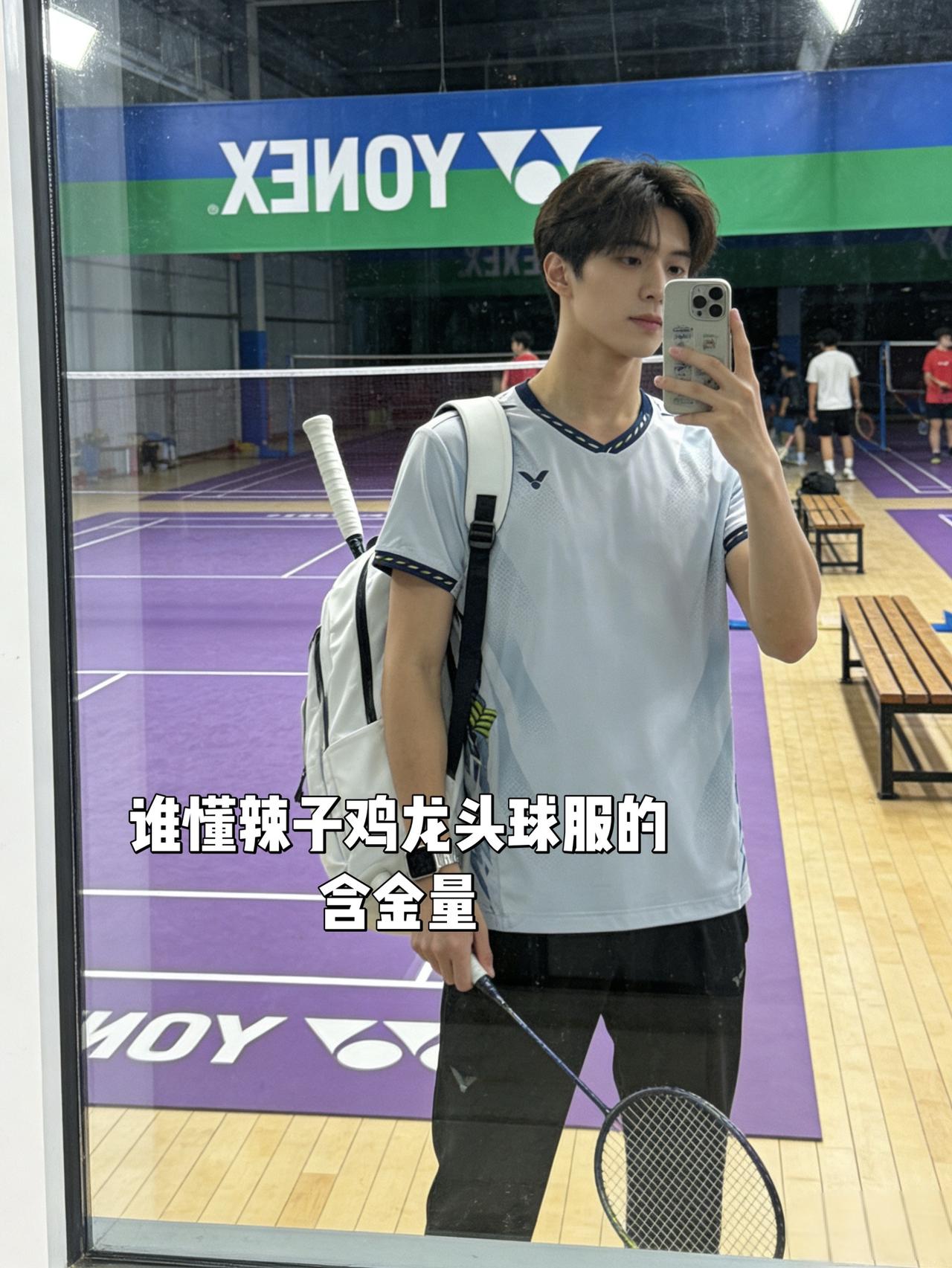 谁懂辣子鸡龙头球服的含金量