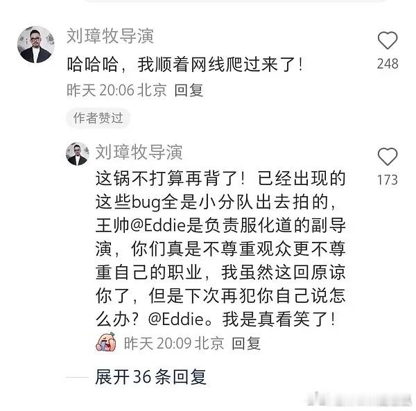 没想到不眠日导演也甩锅了，还发出聊天记录[捂脸哭]​​​