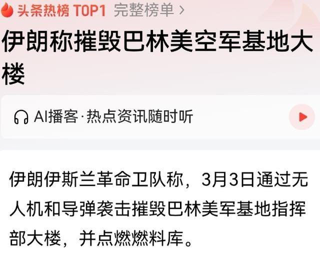 有人问，为什么伊朗反击的那么厉害，反而自己死伤最严重，美以的伤亡却很少！目前