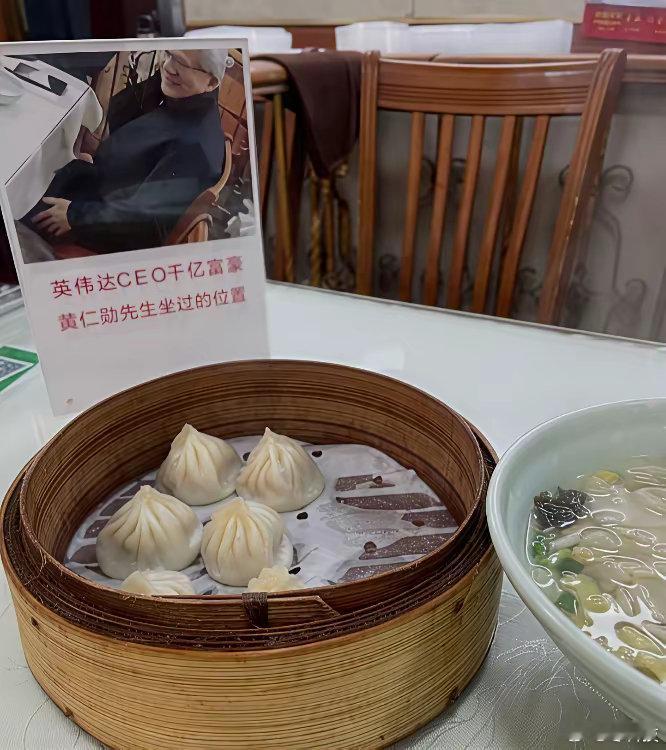 上海人是真的会做生意，绝对不错过利用黄仁勋的机会，不得不服！黄仁勋在上海吃了小笼