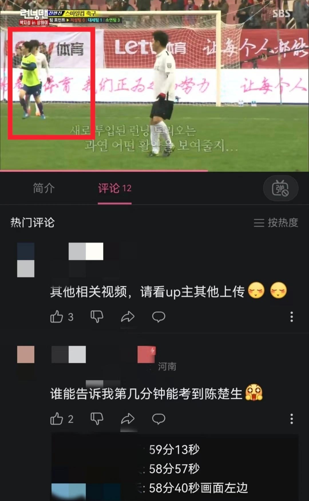 刚刚某人很震惊地跟我说“陈楚生还会踢足球啊”那我就不得不科普了，我们妹妹头版陈