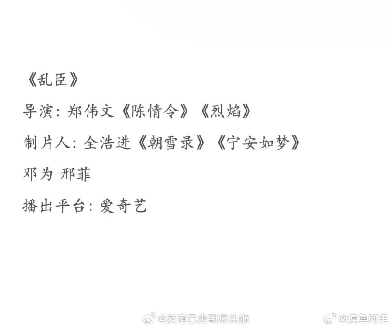 邓为和邢菲吗，很新鲜的组合。邢菲今年演《生万物》大获好评以后渐渐开始往流量花发展