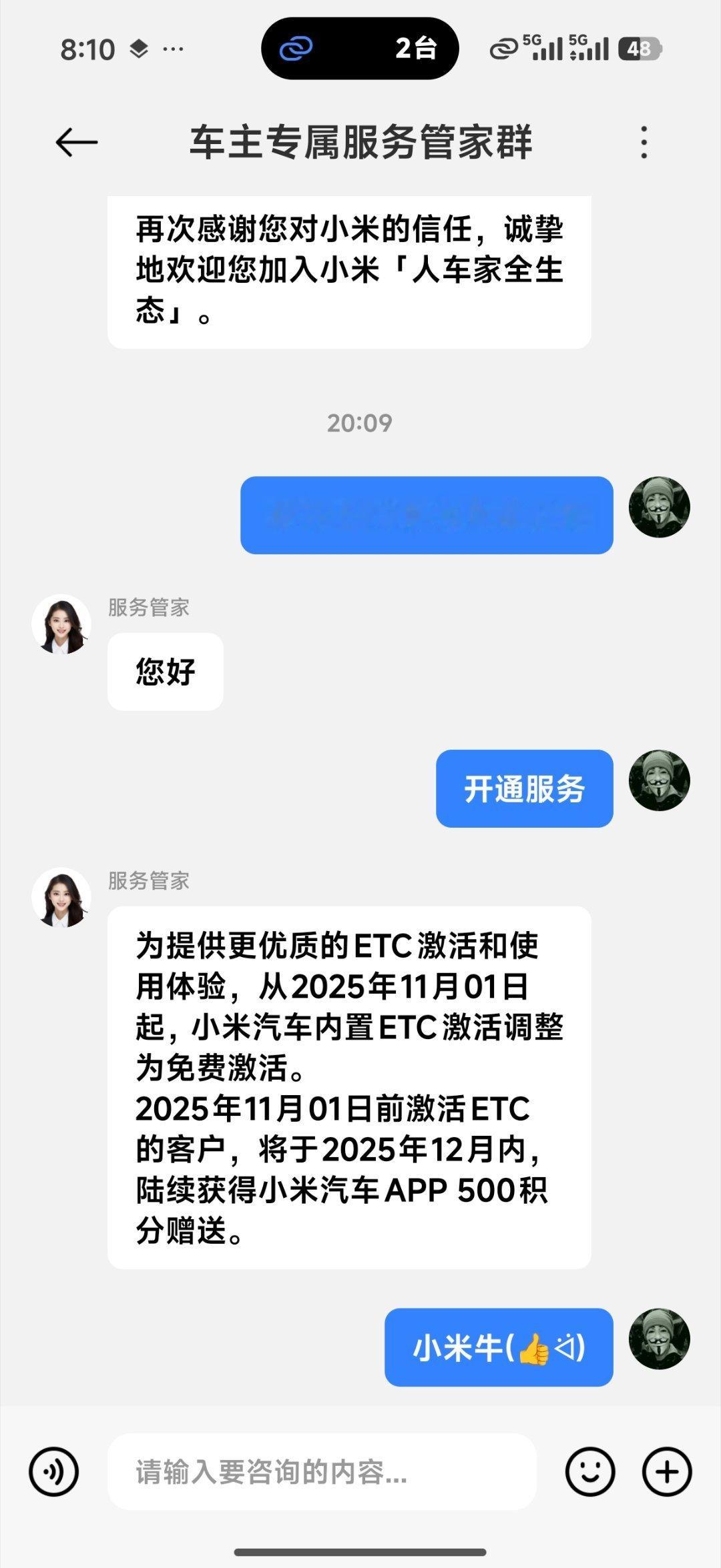 啥也别说了，小米牛X​​​