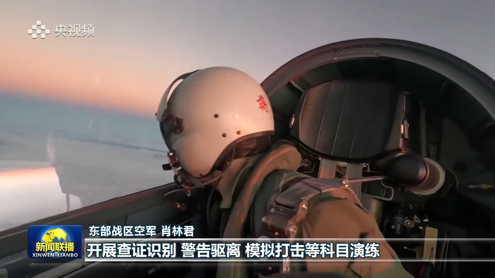 参演的歼-16飞行员，头盔上贴有姓氏类似行为，歼-10、苏-27UBK乃至歼-2