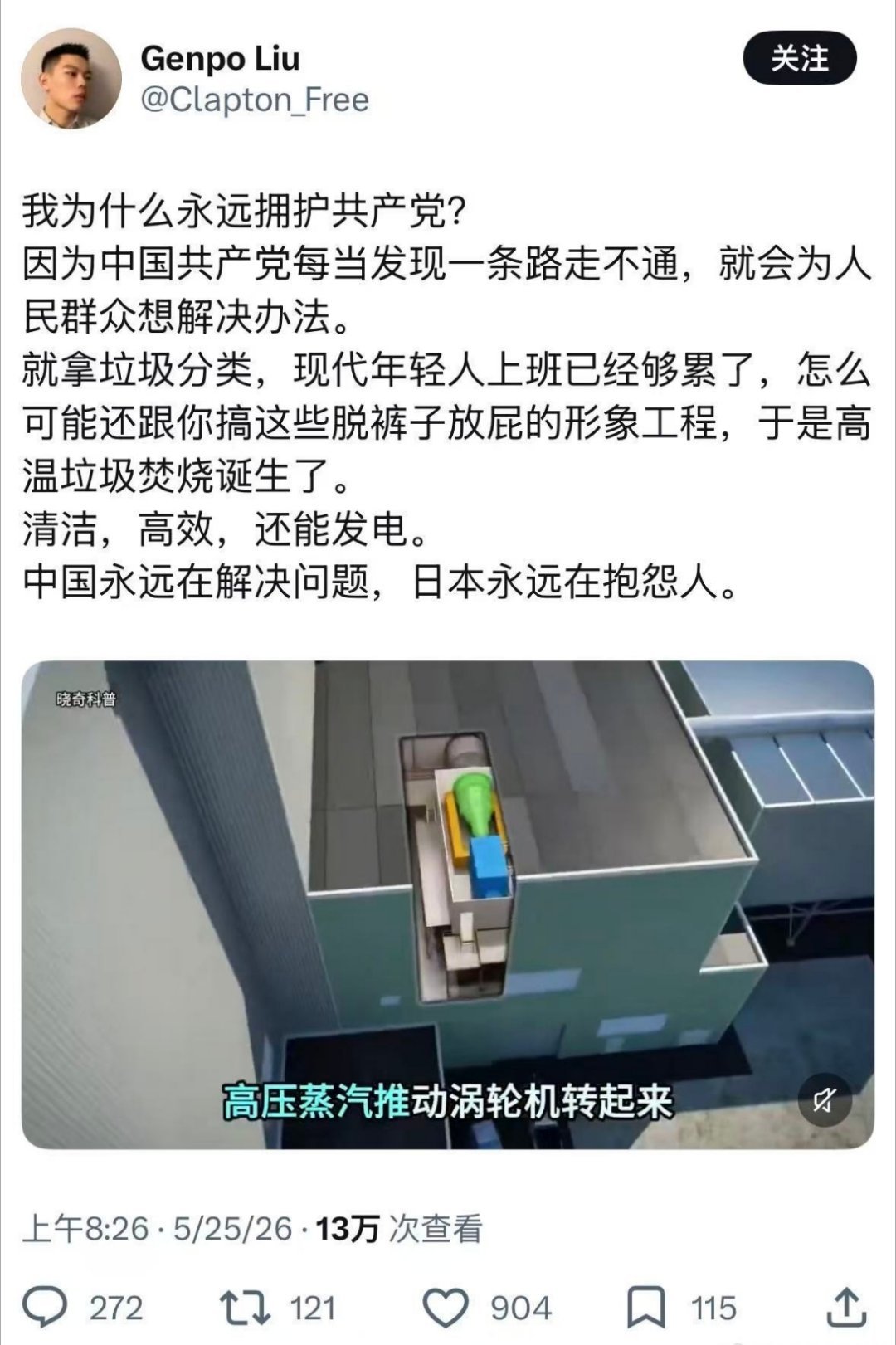 我为什么永远拥护共产党？