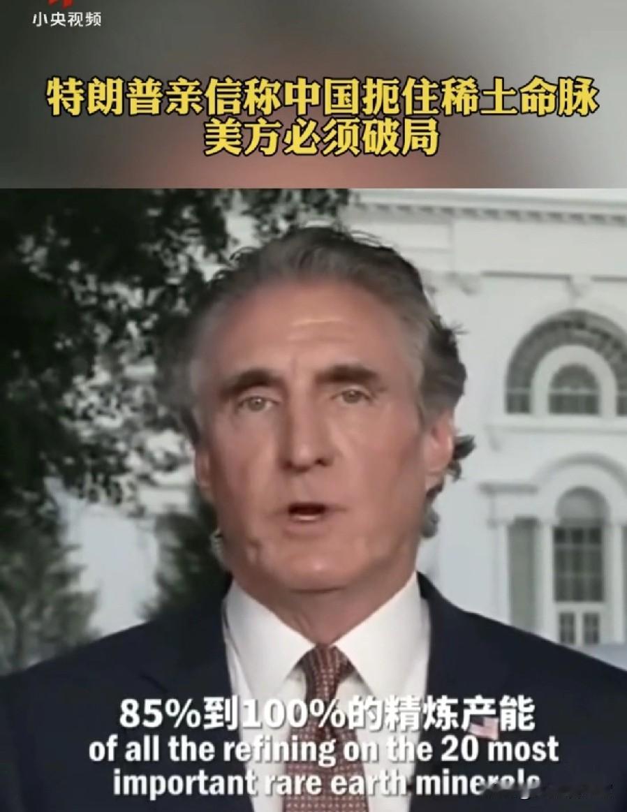 美国尝到了被“扼喉”的感觉有多难受？美国总统特朗普亲信看不下去了了，直呼“美方必