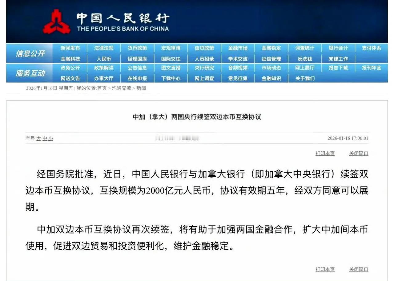 好消息。加拿大总理马克·卡尼这次访华，明显修复了中加关系，尤其是在经贸方面推进幅