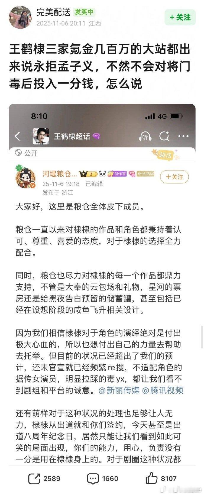 我是真看不懂男方粉丝的操作了……🌚将门毒后选角​​​