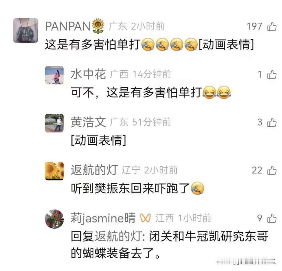 一大早就刷到了这些言论，这又怎么了？知道他舆论环境差，但也没想到这么差啊？他