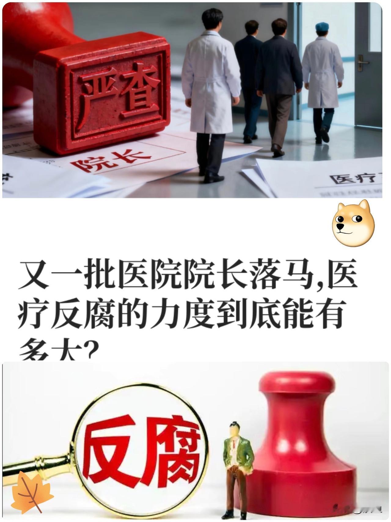 这次反腐真的是没谁了！2026年这一波，直接是用大数据在“抄家”啊。以前那些