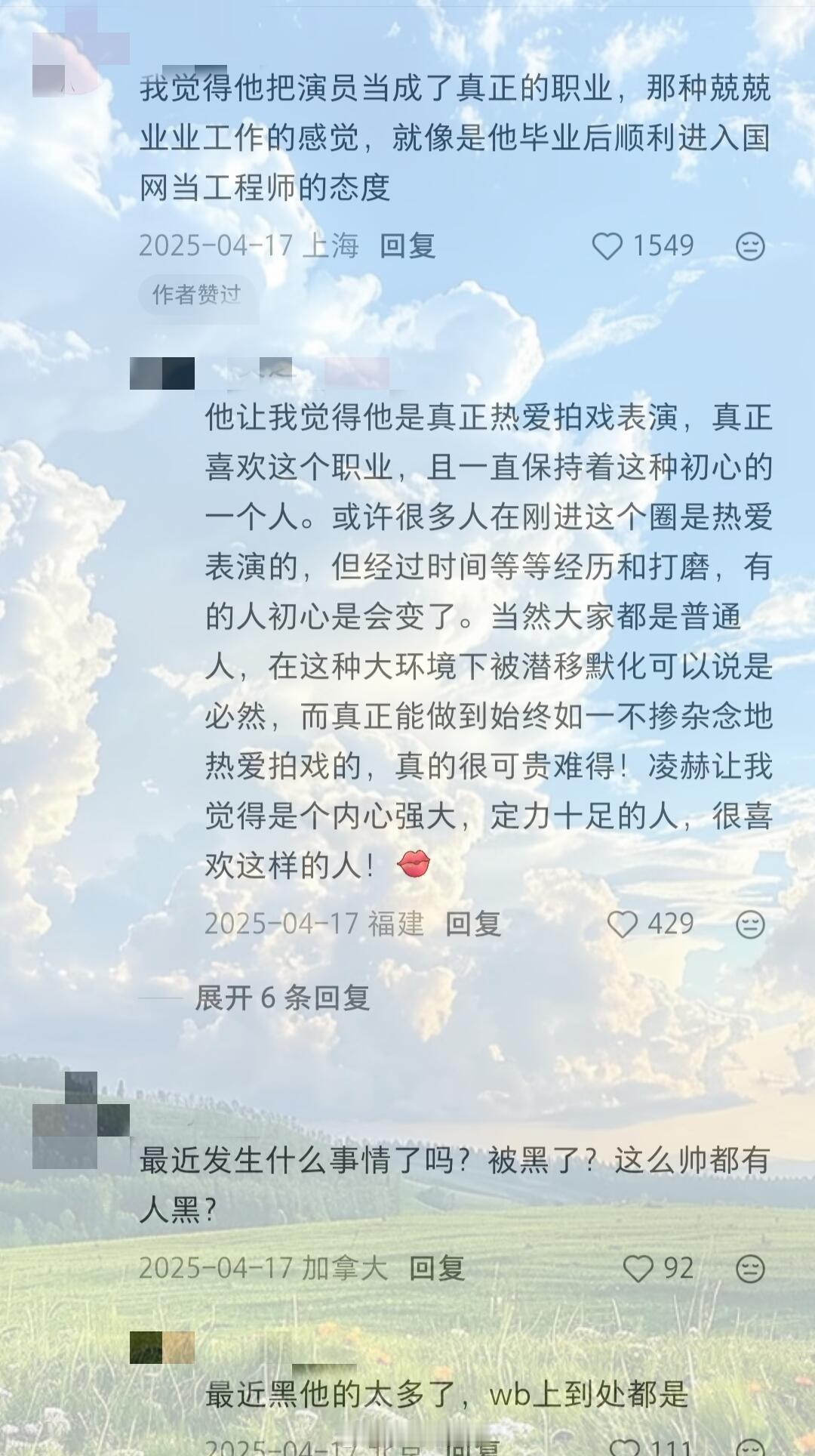 张凌赫真的是一个很好的人，细节见人品