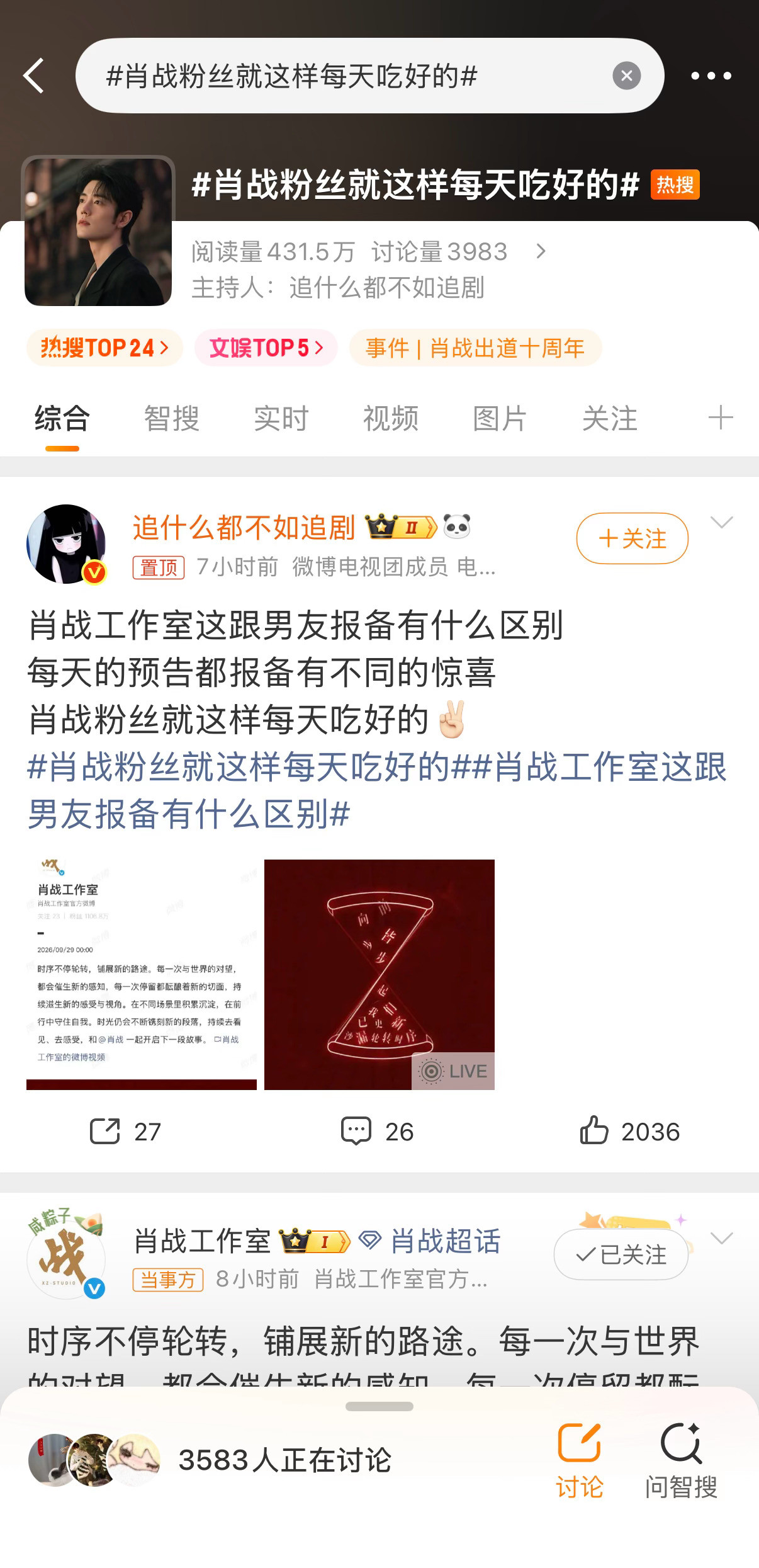 最近肖战的rs（不管是正面的还是奇奇怪怪的）都被这家“听月娱乐”MCN矩阵给包圆