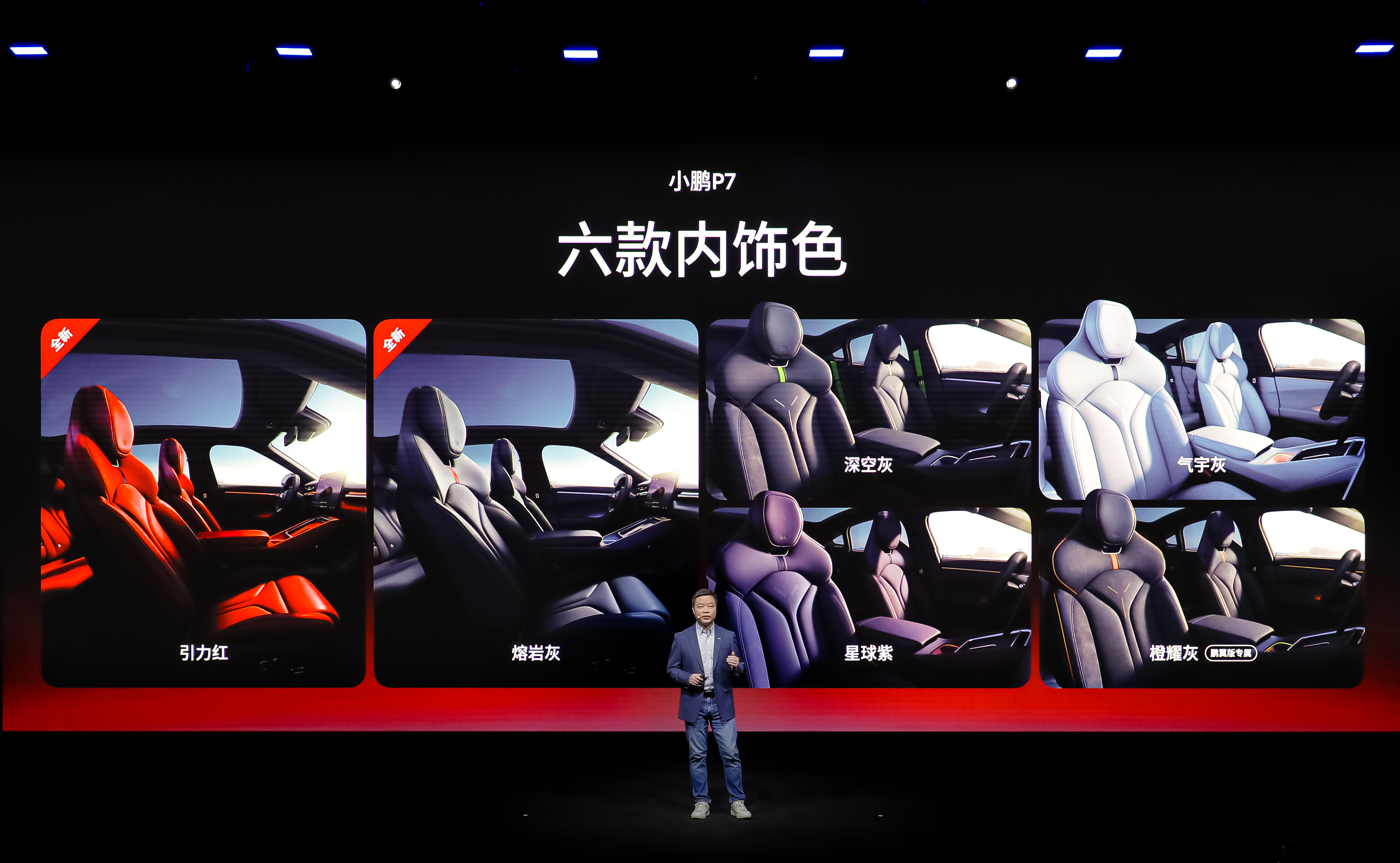 小鹏P7车色上新价格也全面焕新P7最新官方指导价：·702Max版：20.3