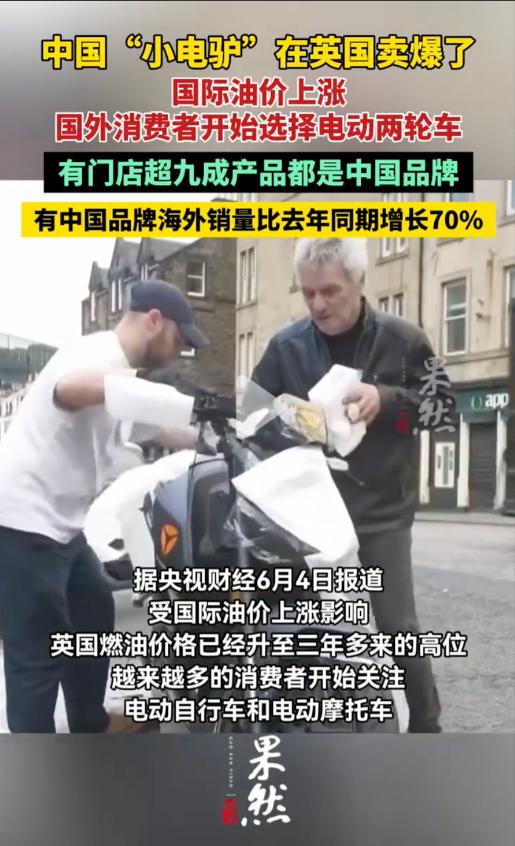 一年11500英镑，这是英国人养一辆车的账单。换一辆中国产的电动自行车，全年电费