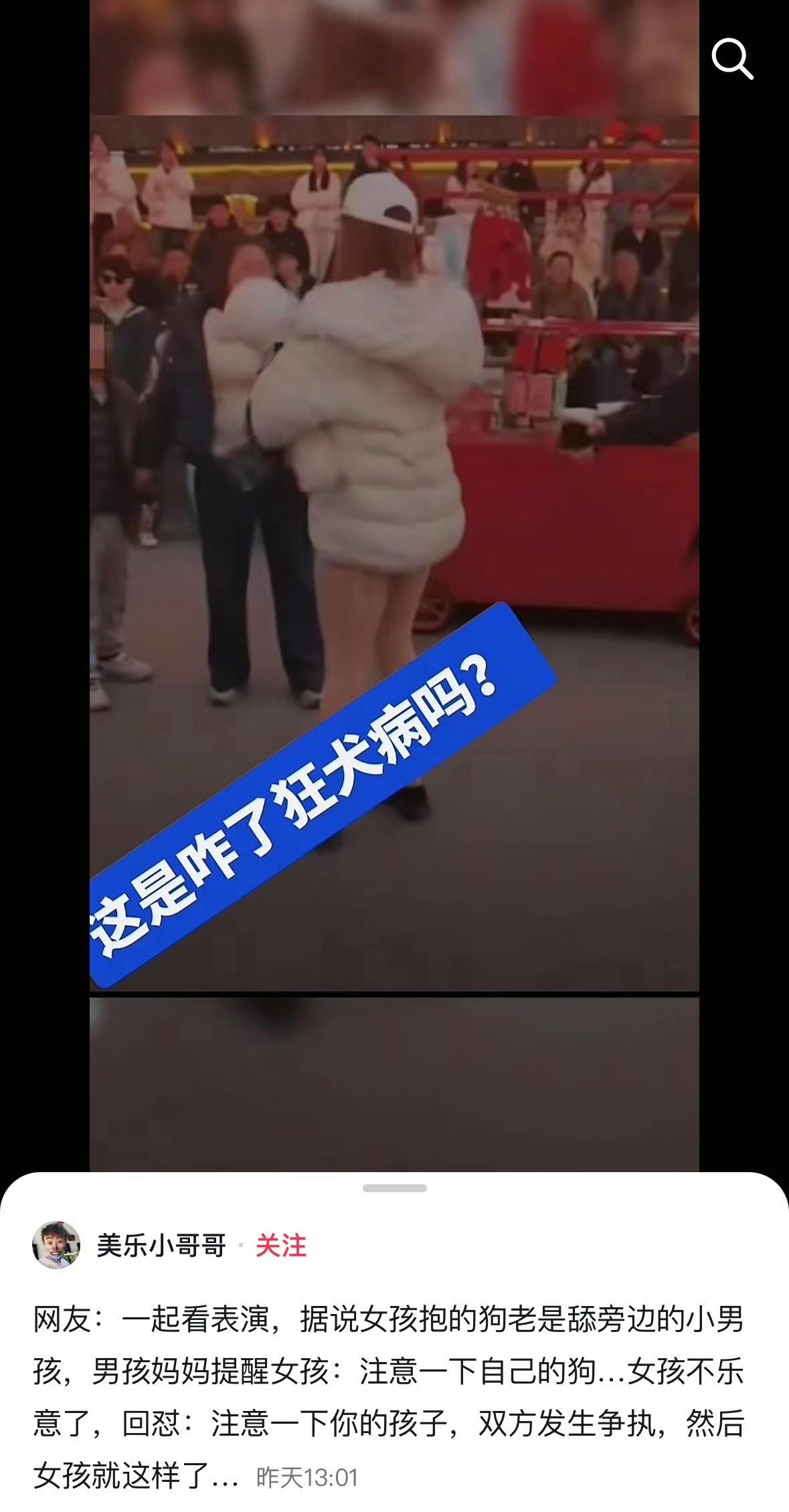 景区表演正精彩，可有人不看台上看台下——一只小狗反复舔舐邻座小男孩，舔着舔着，把