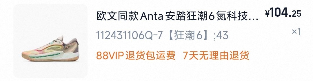 话说自从和研发打交道多了，对物料成本有概念之后好像就再也没买过300以上的运动鞋