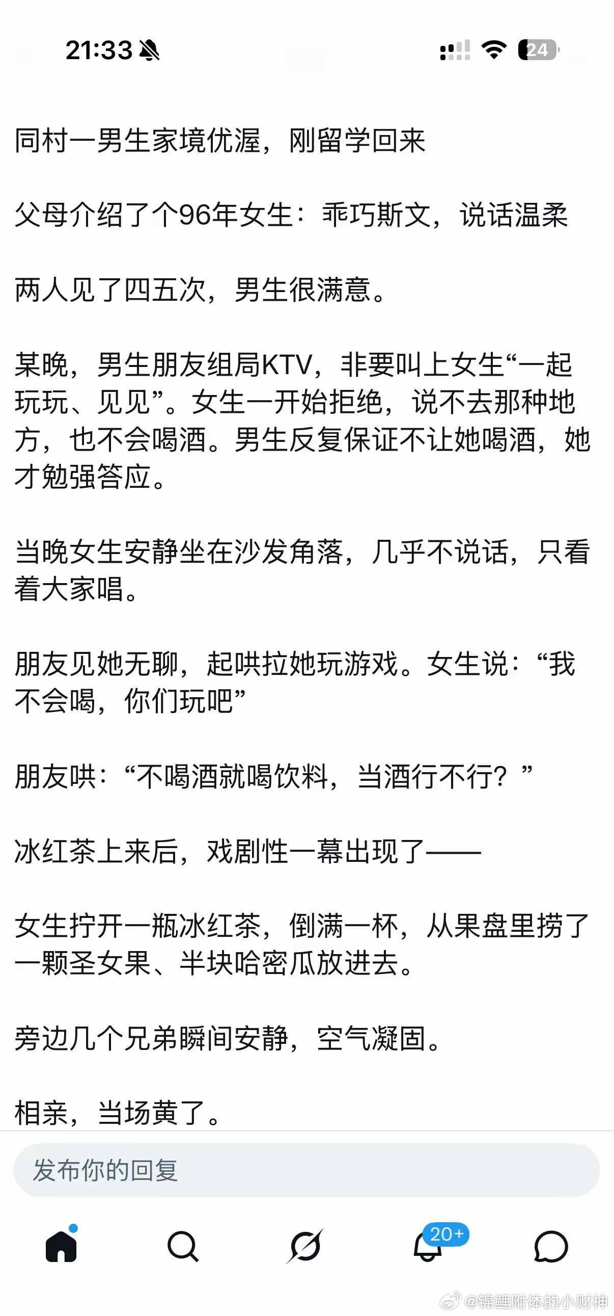为啥相亲黄了？我怎么看不懂。