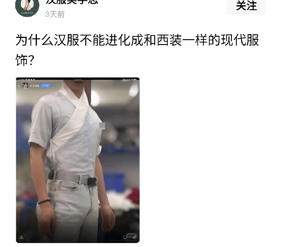 谁没事穿西装啊！汉服把自己向西装方向发展，找死吗？
