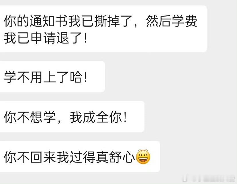 有没有人知道，我这种情况还能不能上学​​​