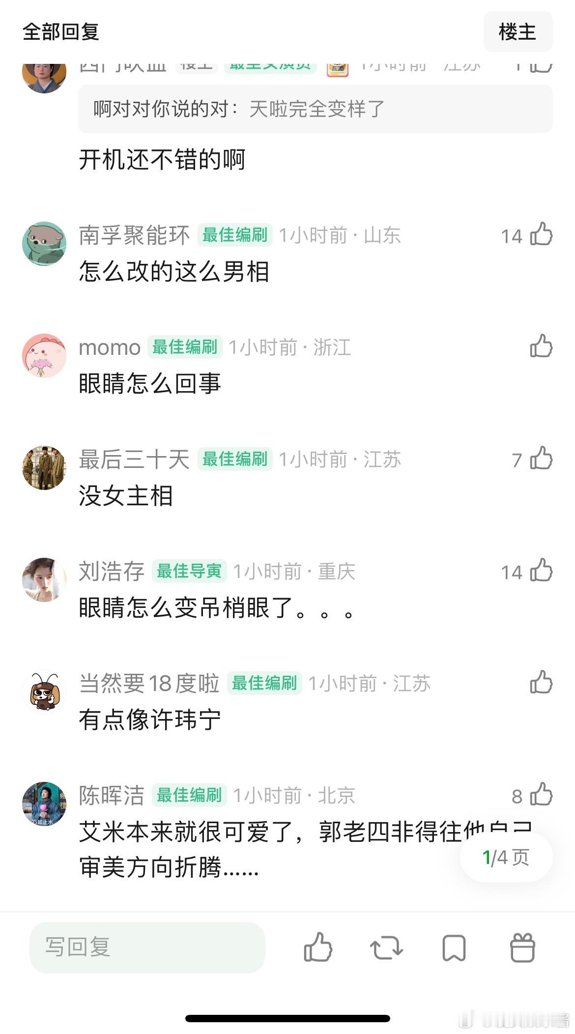 艾米新剧造型怎么看起来有点男相​​​