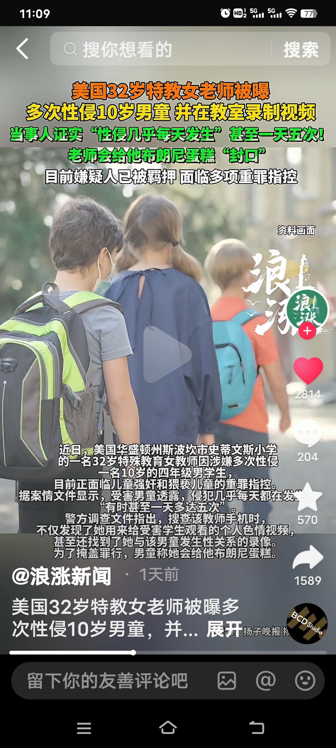 真是让人无语至极！美国一名32岁的女教师性侵一名10岁的四年级男学生，每天最多可