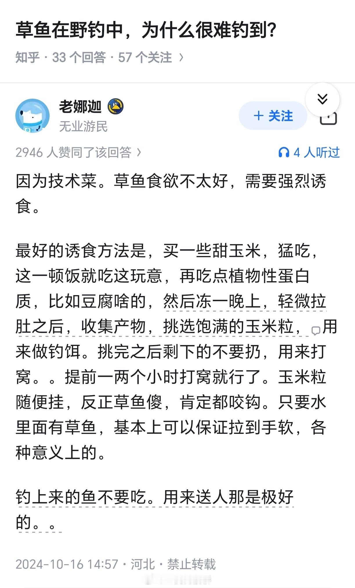 钓鱼佬为了不空军，真是什么主意都想得出来…😨