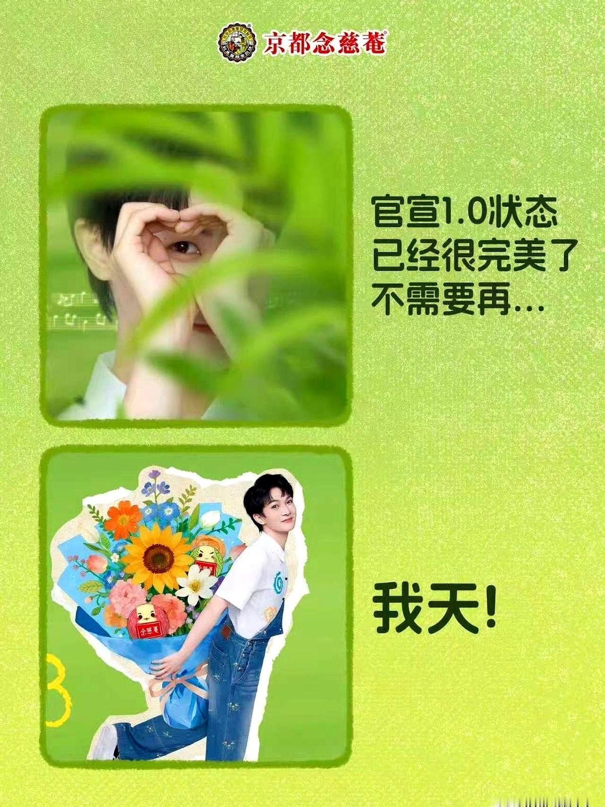 周深凭什么让京都念慈菴都直呼“完美”？这事儿还真不简单。开年就空降直播间，不