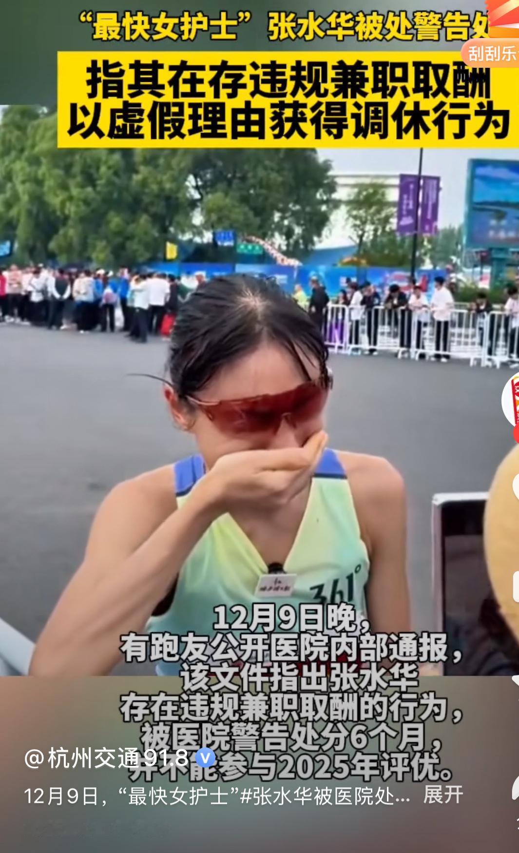 现在最有＂体制内就是束缚，就是鸡肋＂感触的人就是＂最快护士＂张水华了吧！直接挨