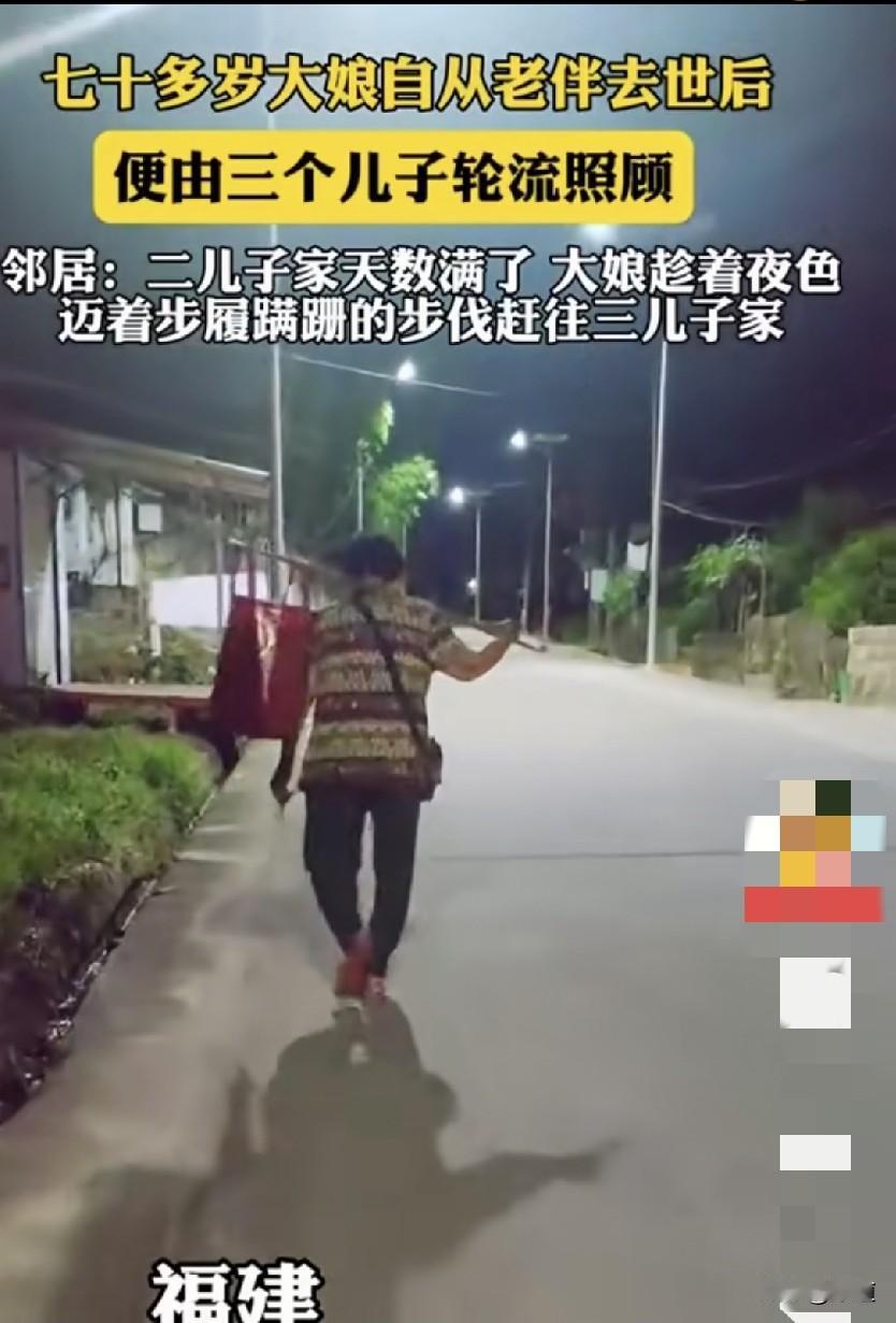 邻居拍到七十多岁大娘，自从老伴去世后，就由三个儿子轮流照顾。二儿子家住到月底了