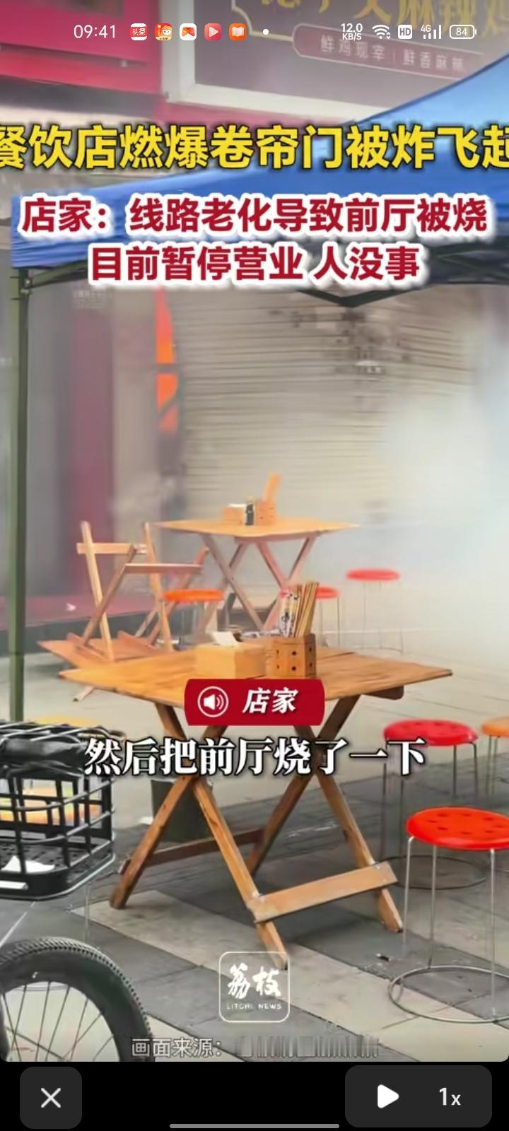 7月1日，四川德阳。网友发视频称，餐饮店发生燃爆，亲眼看到地上的人被热浪炸飞，卷