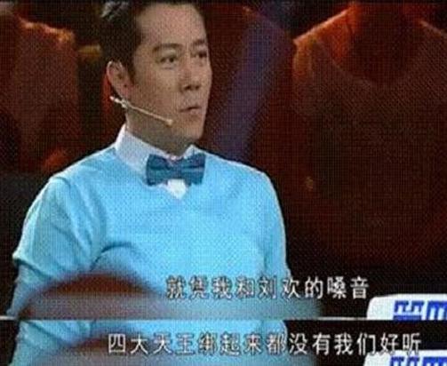在一次节目中，蔡国庆说：“刘德华唱歌水平太差，和我根本没法比。就凭我和刘