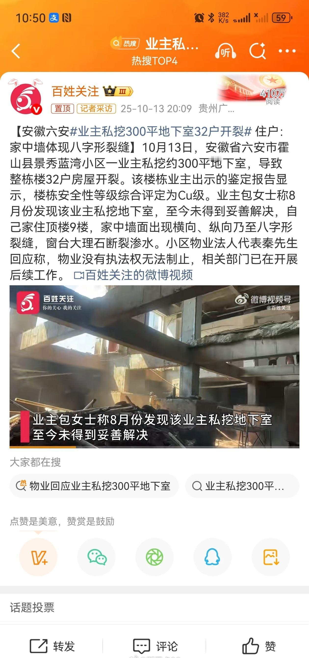 这已经造成无法挽回的损失，挖坑成这样，楼上住户成天都提心吊胆，担心房塌了。已经不