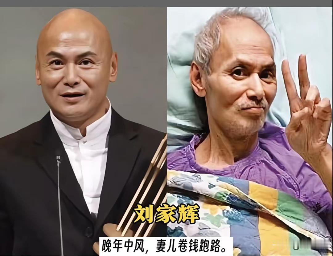 74岁的香港功夫巨星刘家辉骨瘦如柴，晚年中风，半身不遂只能靠轮椅出行。遭妻儿抛弃