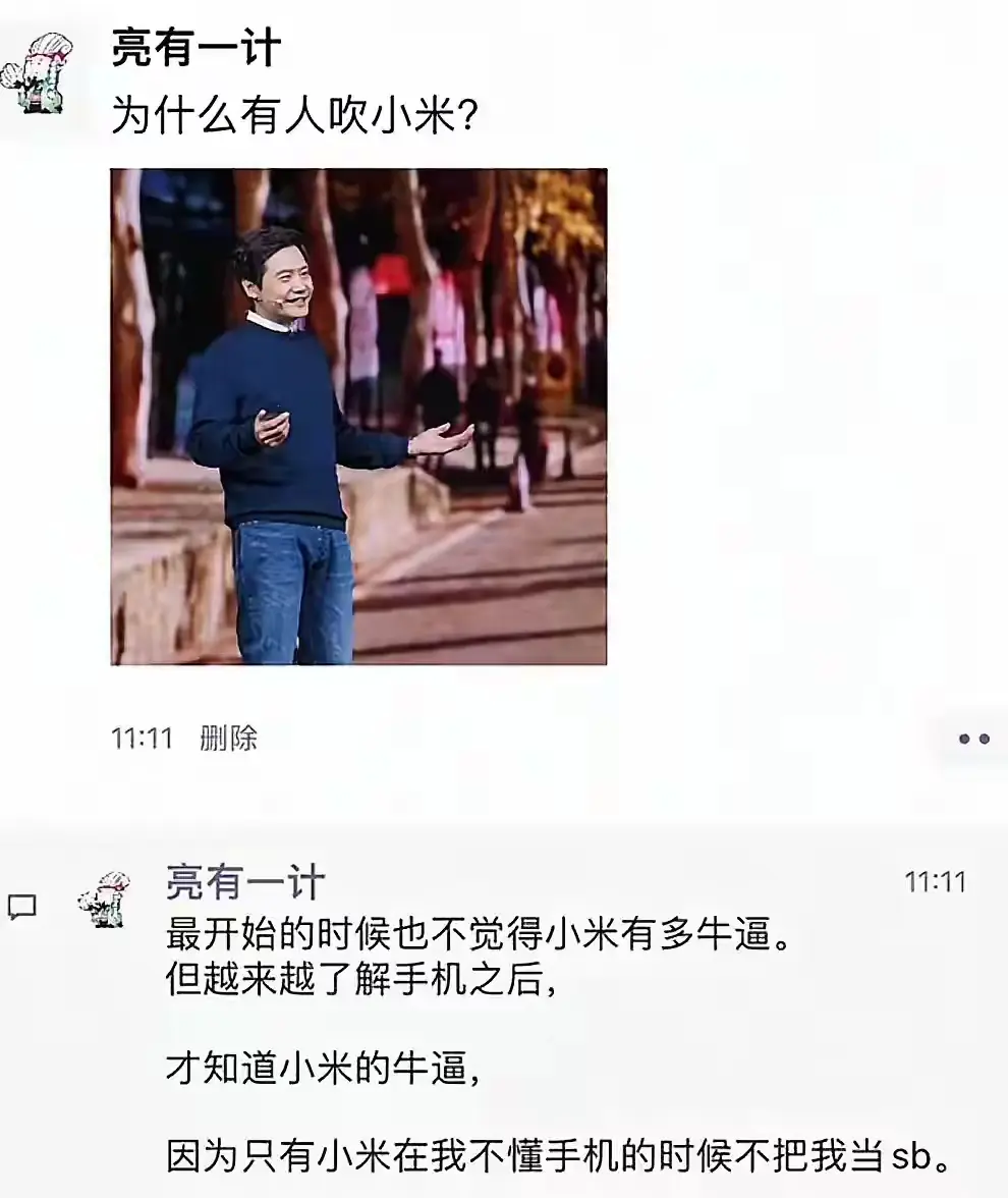 小米到底牛逼在哪里？？？