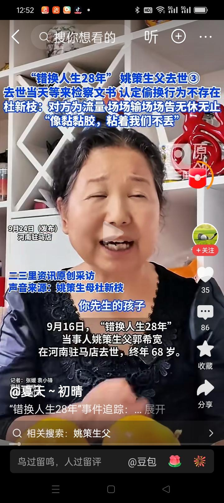 杜新枝说，她把原始病历交给许敏去鉴定，她这话靠谱吗？杜新枝说，“我出原始病例