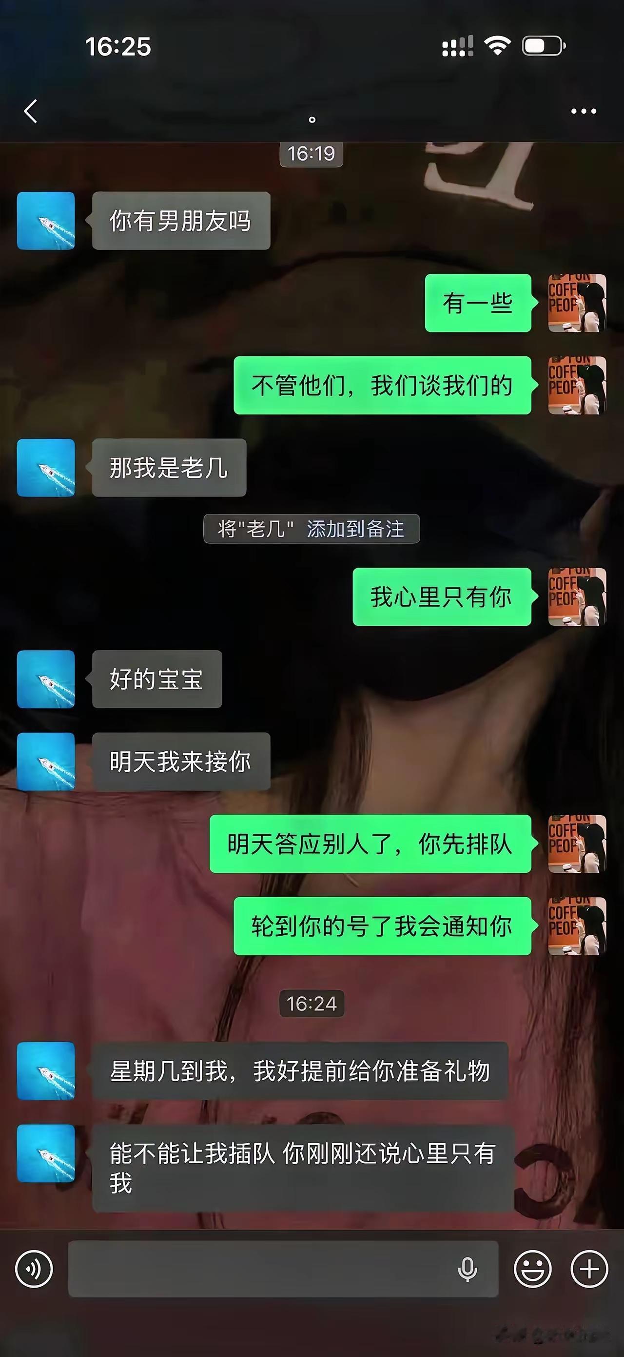 我去这是不是和以前的皇帝翻牌子差不多啊！还有这么玩的吗？[笑着哭]