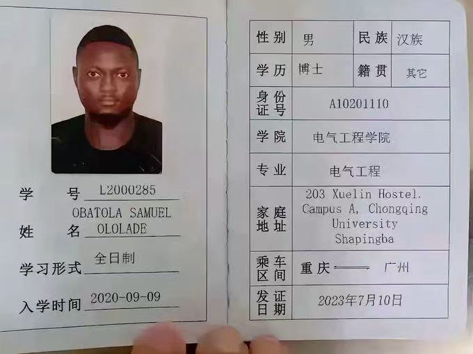 博士学生证，真气人啊...