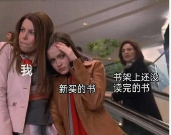 书架上还没读完的书