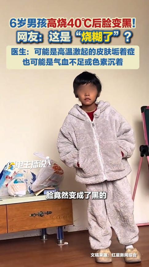 活久见！近日，湖南衡阳，一6岁男孩发烧到38.5℃，虽然吃了退烧药，可到了凌晨，