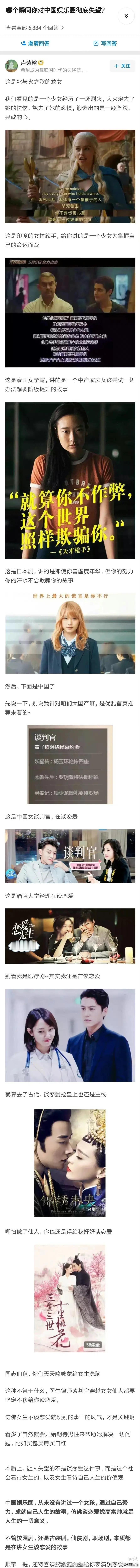那个瞬间你对中国娱乐圈彻底失望？​​​