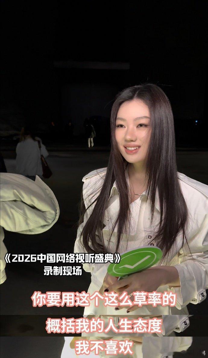 单依纯在yes和no间选爱你老己有问必yes的单依纯也太可爱了！上班路透元