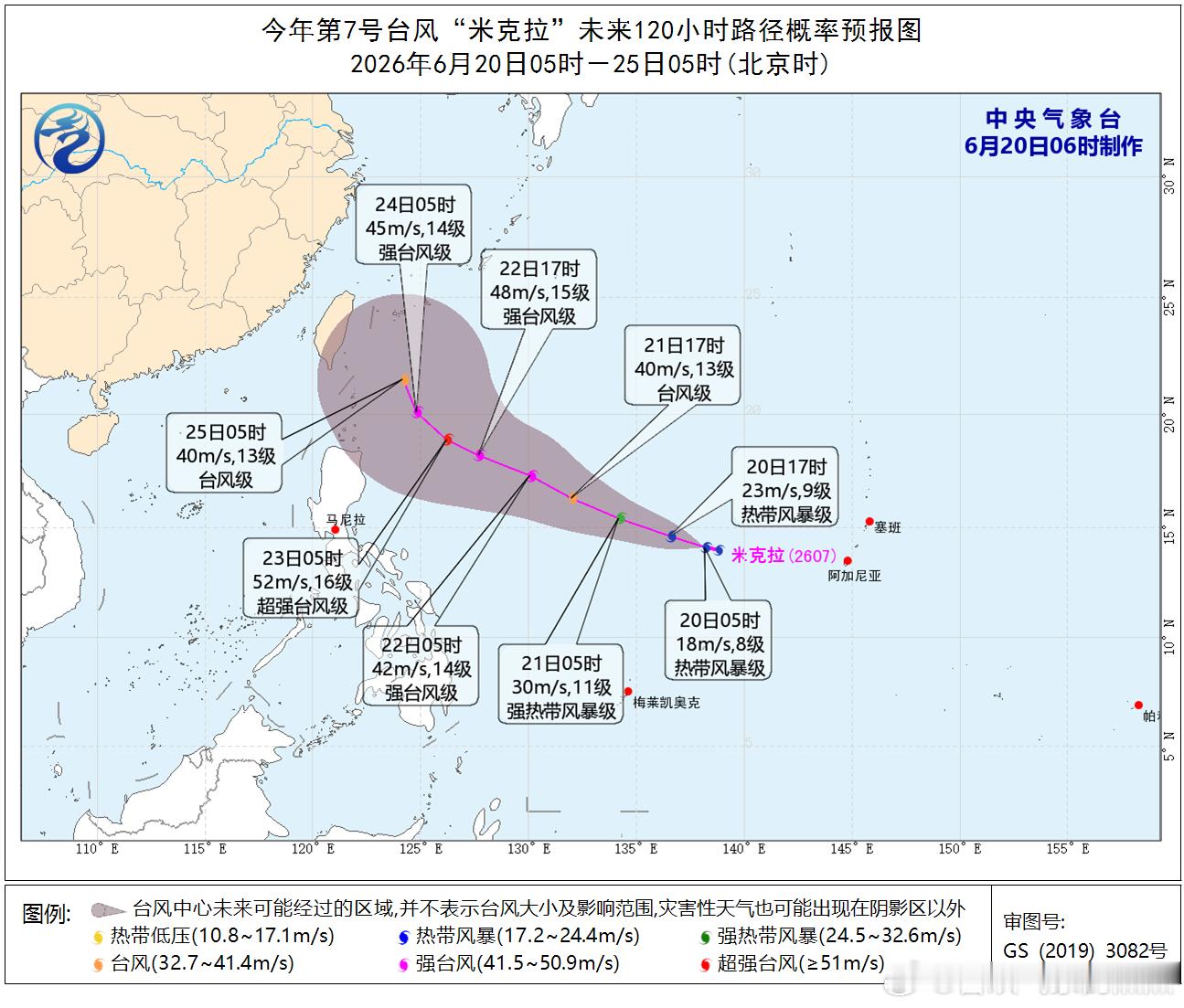 气象观察团今年第7号台风“米克拉”的中心今05时位于帕劳梅莱凯澳克北偏东方向约