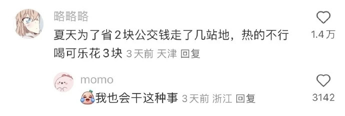 我也会干这种事