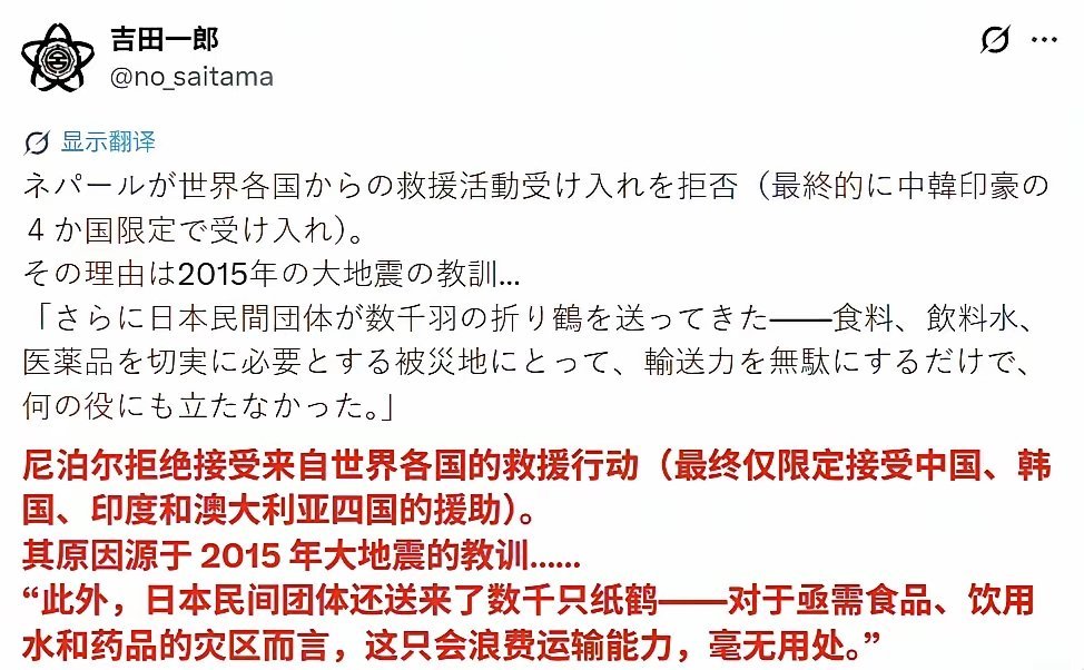 日本人又开始折千纸鹤了……​​​