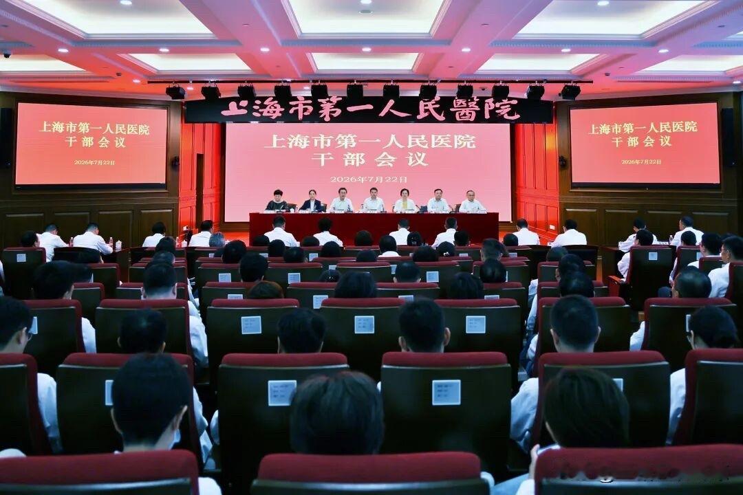 范小红同志任上海市第一人民医院党委书记，秦净同志不再担任上海市第一人民医院党委书