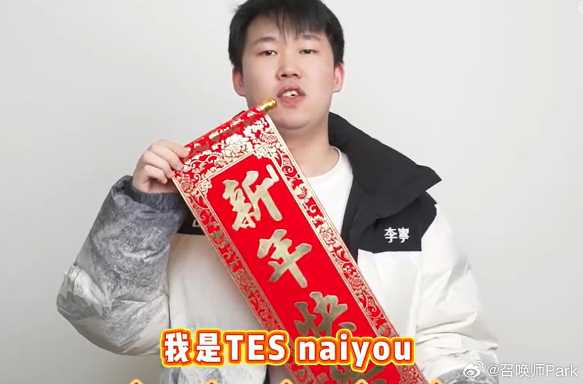 我就说TES打WBG决胜局，Naiyou那个出装有问题，果然被逮到了！疑似假赛！