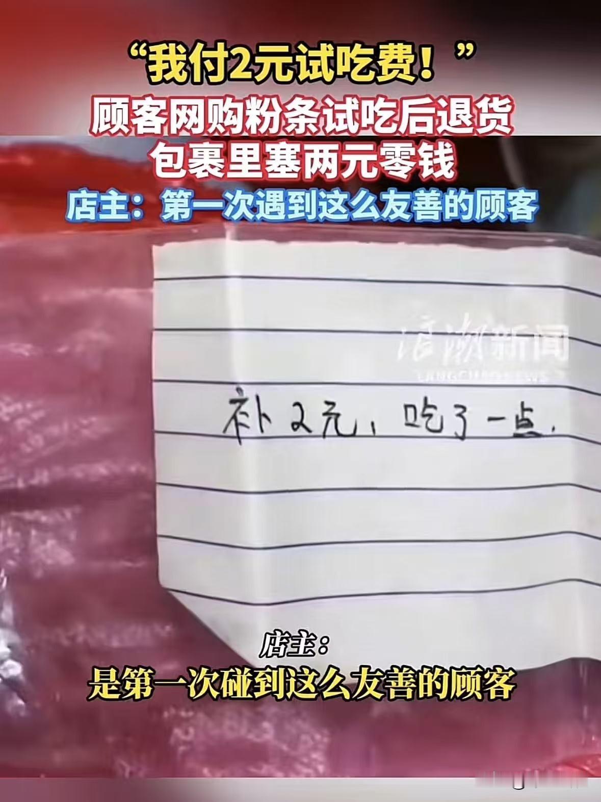 暖哭了！安徽阜阳，一位85后失业奶爸，开了个家网店，卖当地的特产粉条，让他意外的