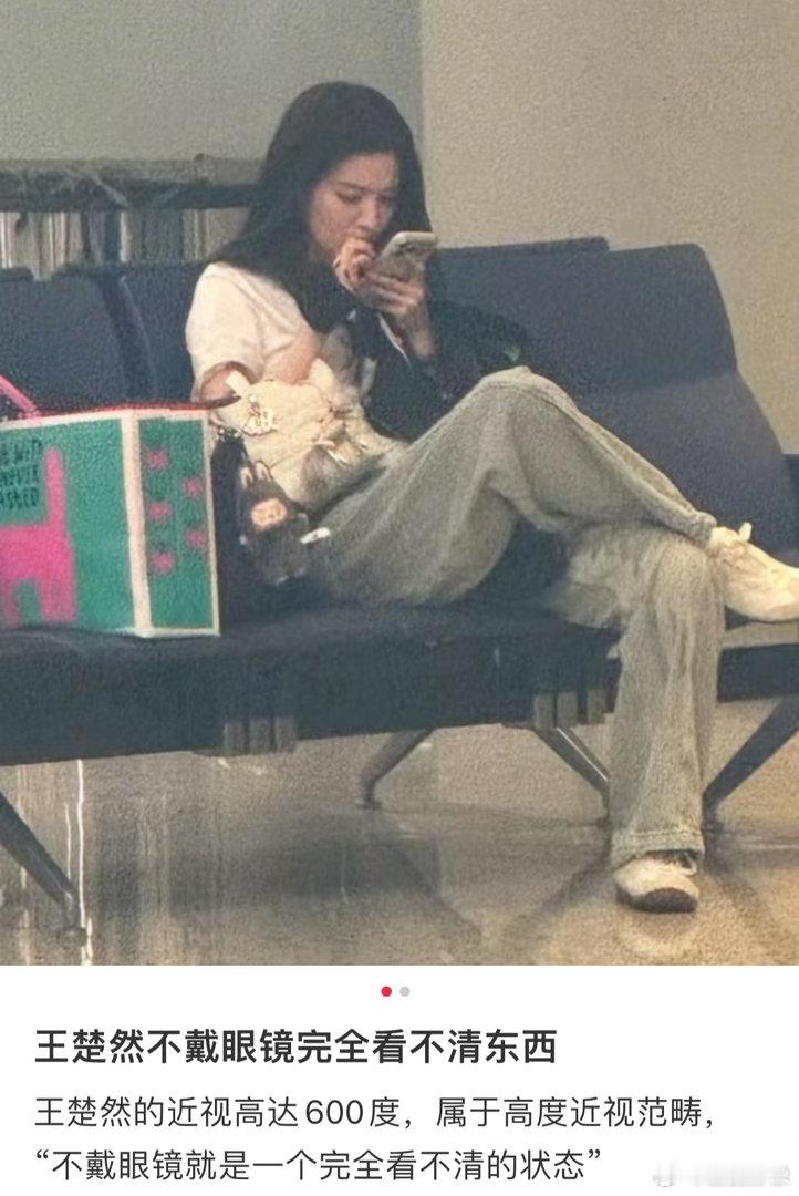 王楚然高度近视这件事我是不是最后一个知道的，近视眼我太懂了，5米之内人畜不分。那