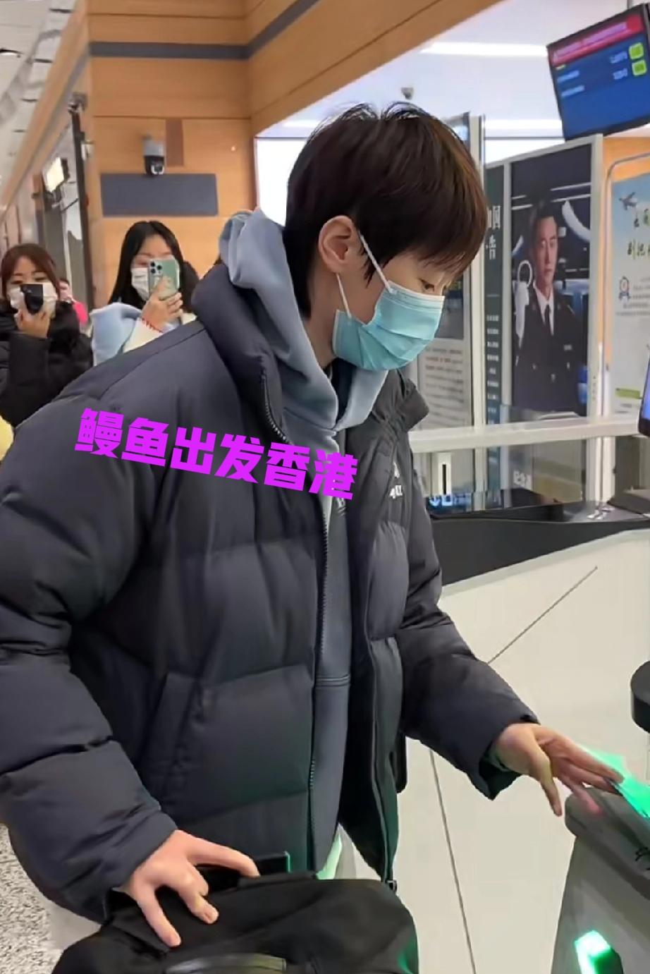 王曼昱出发去参加香港总决赛了！最新鲜的鳗鱼来了，天还没放亮就跟着大部队出发了